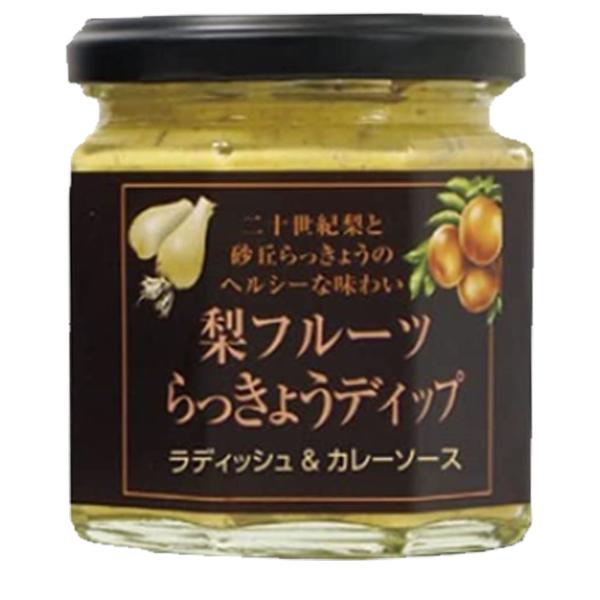 商品名 梨フルーツらっきょうディップ ラディッシュ＆カレーソース内容 160ｇｘ1鳥取県産の梨とらっきょうを満喫できる「梨フルーツらっきょうディップ(ラディッシュ＆カレーソース)」です。20世紀梨とらっきょうの旨みを凝縮した、ご家庭で簡単に...