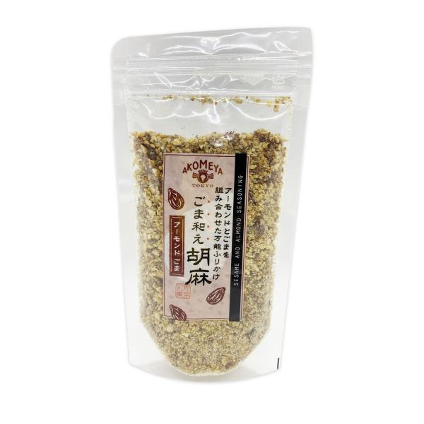 商品名 ごま和え胡麻スタンドパック内容 60gｘ1アーモンドと組み合わせた無添加のごま和えの素 醤油味のごまに、アーモンド・かつお節を加え、香ばしい味わい何にでもふりかけられるので、ご飯やおにぎり、麺類、和え物、豆腐など万能な調味料です。原...