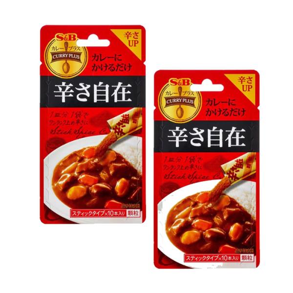 エスビー カレープラス 辛さ自在 10本入りｘ2セット 顆粒タイプ スパイス カレー 調味料 辛さ調整