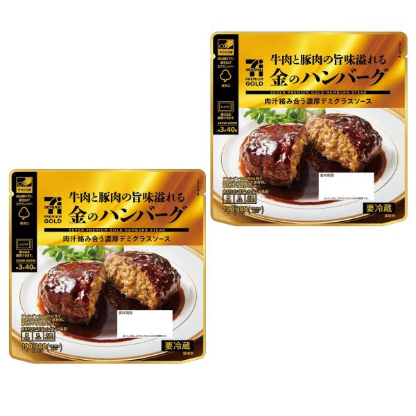 金のハンバーグ 190ｇｘ2袋セット 冷蔵 7 セブン レトルト 惣菜 デミグラスソース ハンバーグ レンチン