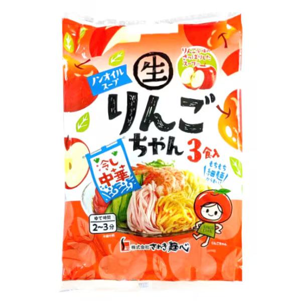 さぬき麺心 冷し中華 りんごちゃん 3食入りｘ１ 国産小麦 梅風味スープ  冷麺 冷しちゅうか 梅ねぇちゃん