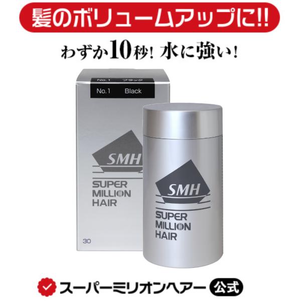 スーパーミリオンヘアー 30g ルアン 公式 薄毛隠し 白髪隠し
