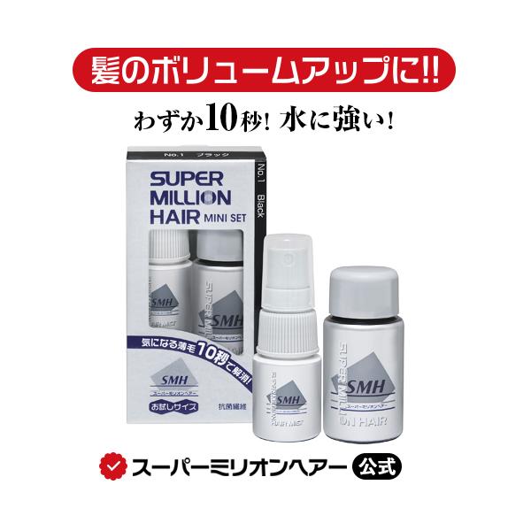 スーパーミリオンヘアー ミニセット 5g 15ml ルアン 公式 薄毛隠し 白髪隠し 男性 女性 薄毛 白髪 円形脱毛症 対策 Buyee Buyee Japanese Proxy Service Buy From Japan Bot Online
