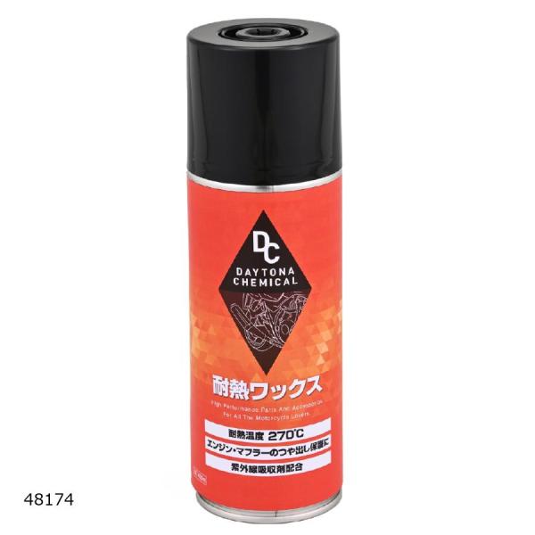 Daytona (デイトナ) 耐熱ワックス 420ML  48174