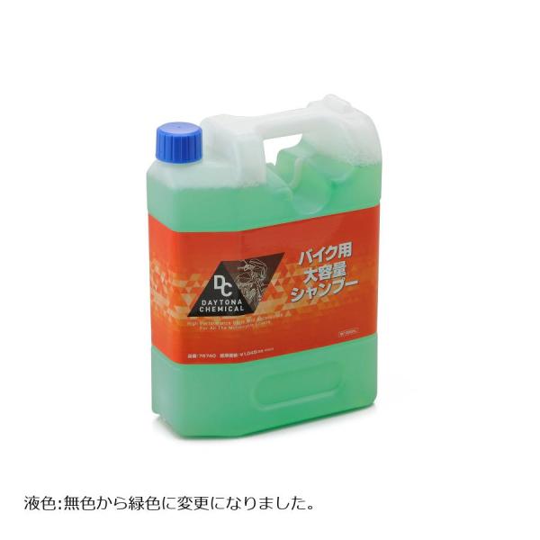 DAYTONA（デイトナ） バイク用 大容量シャンプー 2500ml : バイク・車