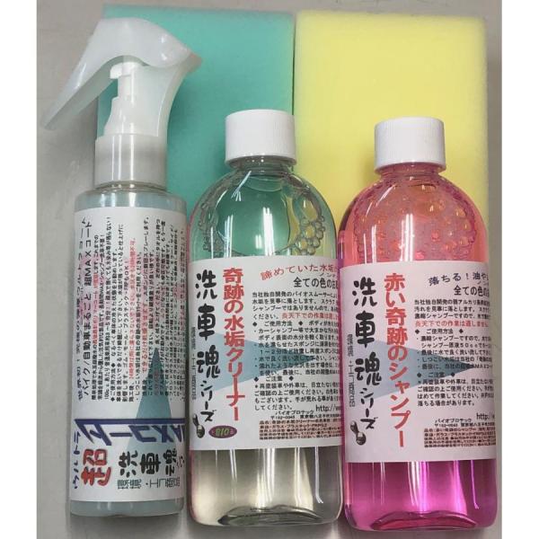 洗車セット バイオプロテック Plotオリジナル 洗車魂 スターターキット 1157 Sensya Plot バイク 車パーツ ラバーマーク 通販 Yahoo ショッピング