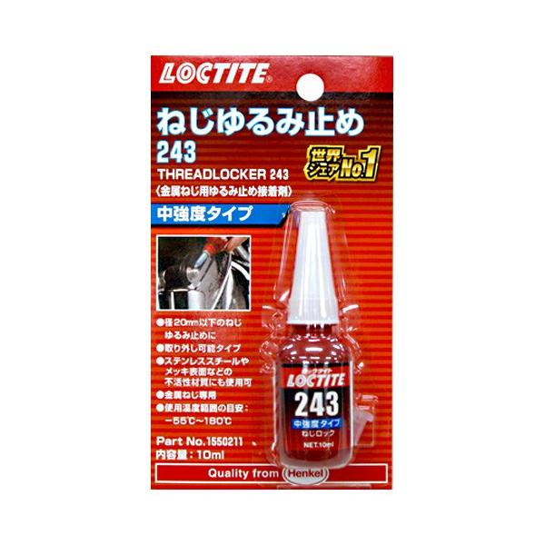 ネジ 緩み止め ロックタイト 中強度243 ねじ ボトルタイプ ネジ 緩み止め ロックタイト 中強度243 ねじ ボトルタイプ