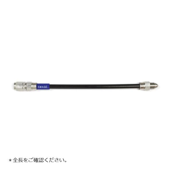 スウェッジラインプロ イージーオーダーホース ブラック専用規格 SF-ナローナット 400mm