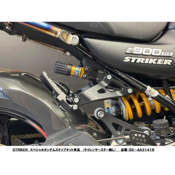 Z900RS/CAFE 　アメリカドリルーム　タンデムステップキット Amazon | CHINGLAY Z900RS/Cafe 専用 タンデムステップキット