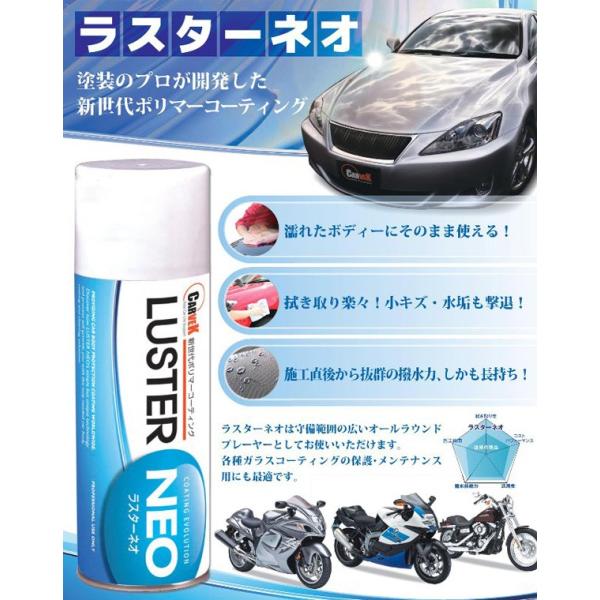 撥水剤 ガラスコート剤 カーベック Carvek ラスターネオ Luster Neo ポリマーコーティング 艶出し ワックス コーティング剤 Cv Lsneo001 Buyee Buyee Japanese Proxy Service Buy From Japan Bot Online