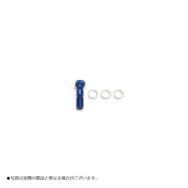 アクティブ #3 バンジョーボルト BANJO BOLT バンジョーボルト P1.25W ブルー ACPL 14992521