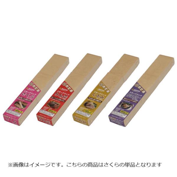 SOTO スモークウッドさくら