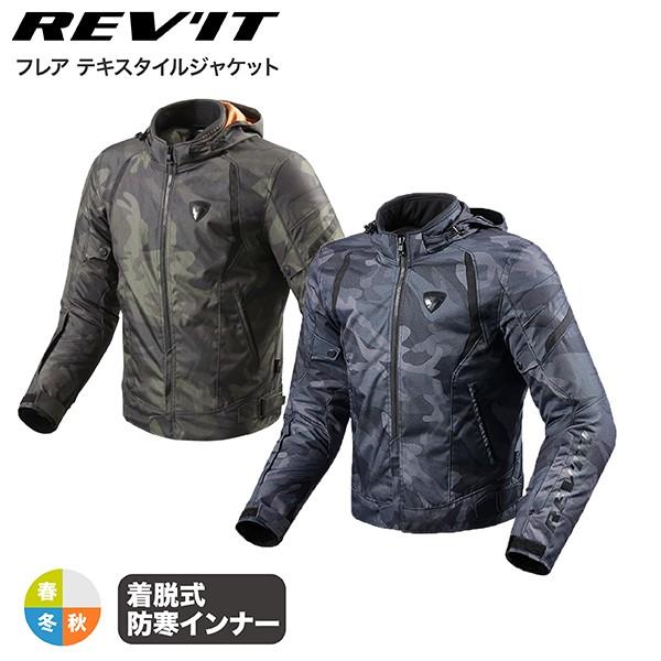 ジャケット レブイット フレア 3シーズン ジャケット 防寒 防水 着脱式ライナー Flare Fjt221 Revit 3472 Fjt221 バイク 車パーツ ラバーマーク 通販 Yahoo ショッピング