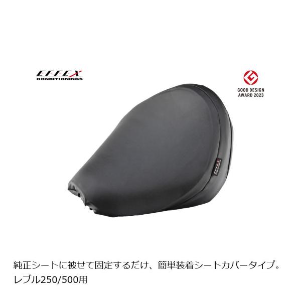 レブル ゲルザブ 250/500 EFFEX】ゲルザブC レブル250/500/1100用新発売のお知らせ | 株式会社