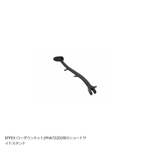 EFFEX ショート サイドスタンド エフェックス ZZR1400 /ZX-14R