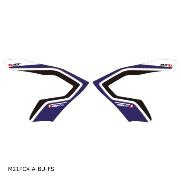 MDF ステッカー デカール グラフィックキット ブルーフロントサイド