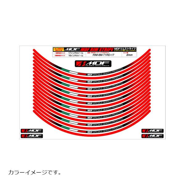 ステッカー デカール MDF トリコローレ リムストライプ レッドタイプ 6mm幅 二輪 17＆18インチ