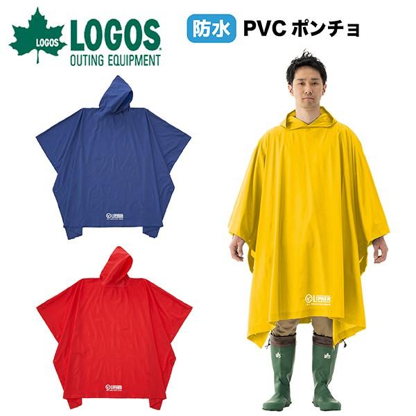 ロゴス レインポンチョ LIPNER PVCポンチョ 雨具 レインウェア 