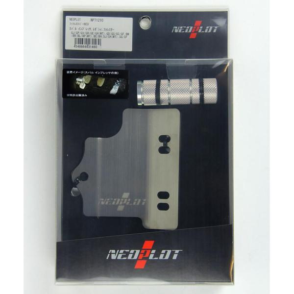 NEOPLOT フットレストバーNEO NP71210 オマケ付き NEOPLOT (ネオプロト) フットレストバーNEO スバルWRX-STI