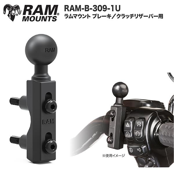 ラムマウント ブレーキ クラッチリザーバー用 クランプホルダー使用 マウントベース Ram Mounts Ram B 309 1u 404 Ram B 309 1u バイク 車パーツ ラバーマーク 通販 Yahoo ショッピング