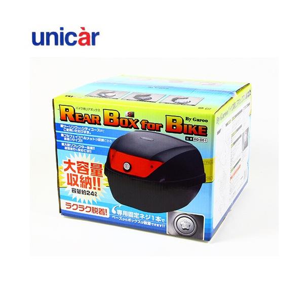 トップケース リアボックス ユニカー工業 Sサイズ Bg061 ロック付き テールボックス フルフェイスヘルメット 収納 Buyee 日本代购平台 产品购物网站大全 Buyee一站式代购 Bot Online