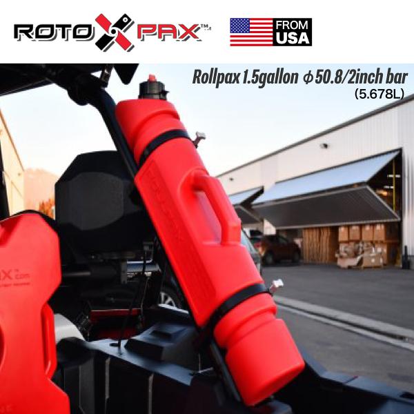 ロトパックス ロールパックス 1.5ガロン エコノズル付属（レッド） ROTOPAX rubbermark_4378-rpx-1-5g-2-0