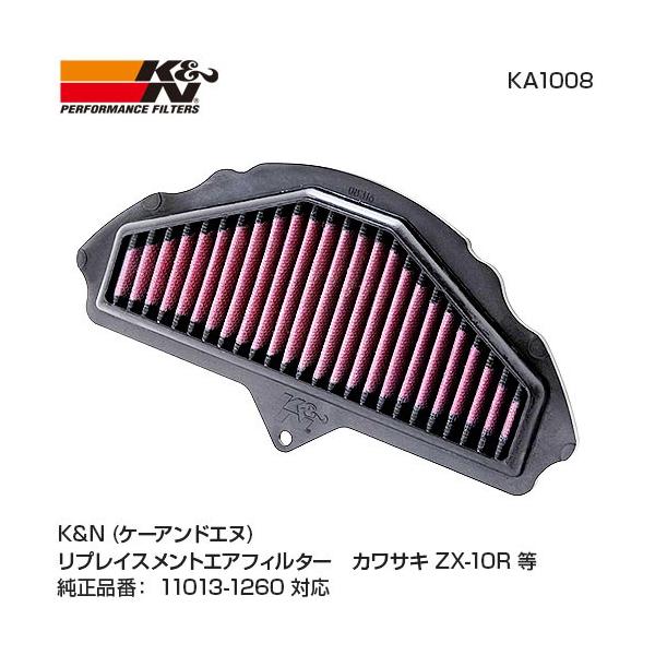 こと K&N オイルフィルター KA-1008 リプレイスメントエアフィルター