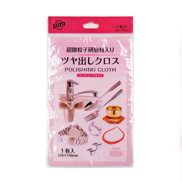 磨き布 光陽社 ポリマール 貴金属専用クリーニングクロス ピンク スーパーハードタイプ 縦19.5cm 横12.5cm ポリッシングクロス｜ケア用品