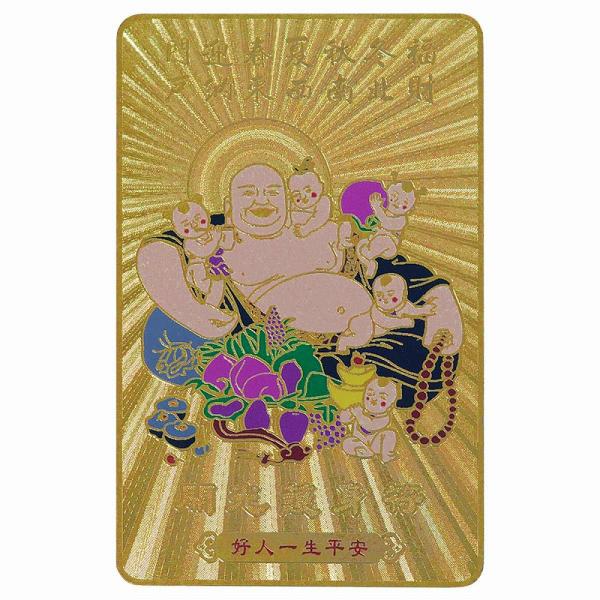 風水グッズ 開光護身符（好人一生平安） 開運風水カード 金運 財運
