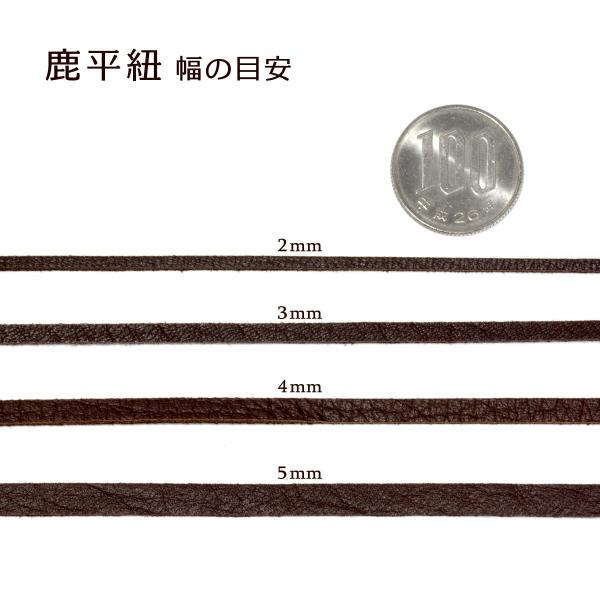 革紐 シカ紐 日本製 柔らかくて丈夫な鹿革ひも 平紐 幅5.0mm 長さ100cm ダークグリーン 濃緑|手芸用品 金具 飾り パーツ 部品 革紐 シカ紐 日本製 柔らかくて丈夫な鹿革ひも 平紐 幅5.0mm 長さ100cm ダークグリーン 濃緑|手芸用品 金具 飾り パーツ 部品