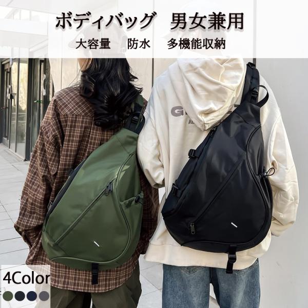 斜め掛け ワンショルダーバッグ ショルダーバッグ ボディバッグ