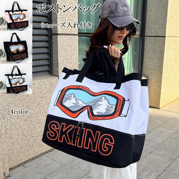 ・シンプルながらもおしゃれなデザインで、メンズ・レディース問わず使えるユニセックスタイプのボストンバッグ。・収納力抜群の大容量設計で、衣類やシューズ、小物までしっかり収納できるため旅行バッグやスポーツバッグとしても活躍。・修学旅行や部活の遠...