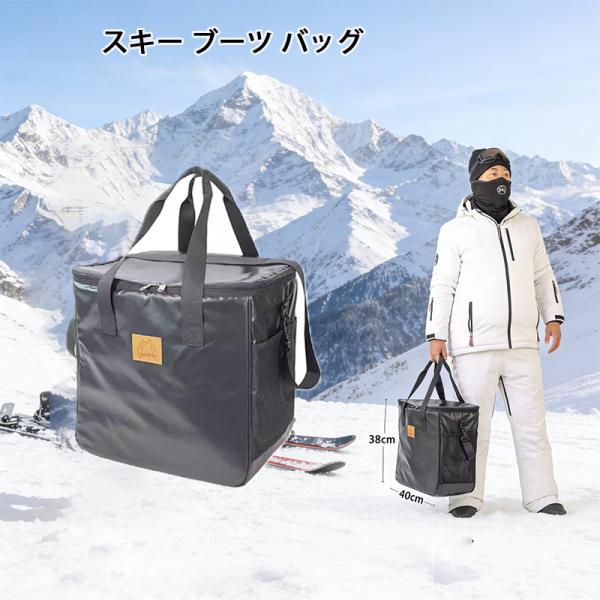 【大容量】ブーツはもちろん、ヘルメットも一緒に収納可能【撥水素材】雪、氷の溶け水をしっかりシャットアウト【厚手】ほかの荷物と接触しても内部の物を守る厚手素材を採用【サイズ】マチ30cm　幅40cm　高さ38cm ※通常のブーツは対応可【洗濯...