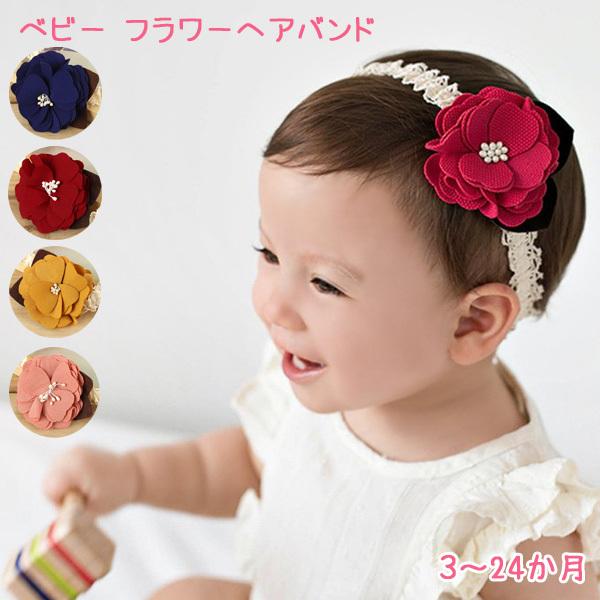 ゆ送料無料】ベビー フラワー ヘアーバンド ヘアバンド