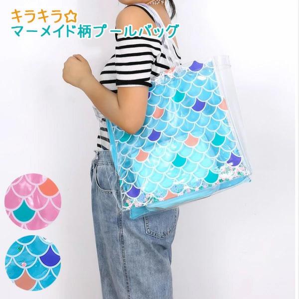 プールバッグ 子供 女 みんな探してる人気モノ プールバッグ 子供 女 スポーツ アウトドア