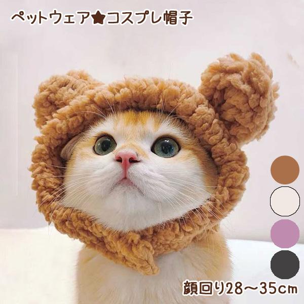 最終値下げ　猫耳帽子のくまさん 楽天市場】【送料無料】帽子 ニット帽 ネコ耳 猫耳 レディース