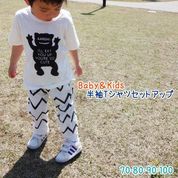 商品紹介♪ モンスターのイラストにロゴが入った可愛いTシャツと、波柄のお洒落なパンツの上下セットです。上下セットなので、それぞれ単品使いもできて、とってもお得です♪Tシャツは、肩ボタン付きなので、着脱しやすく便利！やや薄手の生地ですので、お...