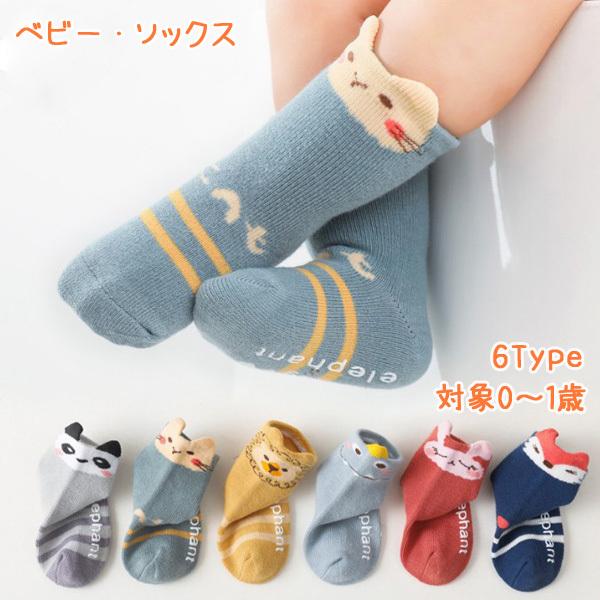速乾性に優れ蒸れにくいので、汗のかきやすい足元も快適に過ごせます♪可愛いデザインで足元も可愛くなりますよ♪滑り止めがついているので、たっちや歩き始めにも安心です♪出産のお祝いなどのプレゼントにもおすすめです★サイズ 適応年齢／0〜1歳適用足...