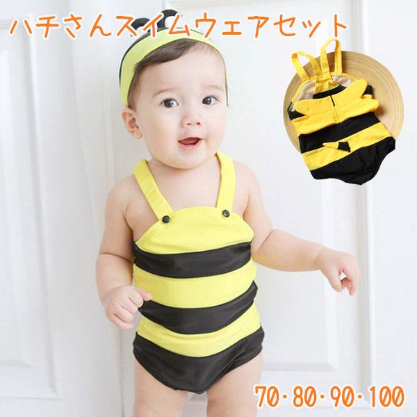 ミツバチさんデザインで可愛いスイムウェアです★触覚のついたスイムキャップもセットで可愛いミツバチさんになりきれちゃいますよ♪鮮やかなイエローカラーなので、プールや海でも目立ちますし映えますよ★※メーカーOEMの都合上、画像の商品と仕様が異な...