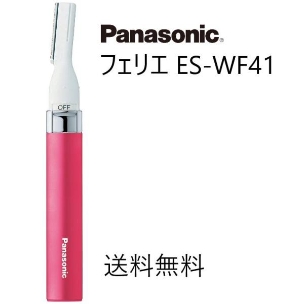 Panasonic（パナソニック） フェイスシェーバー フェリエ ウブ毛 眉毛