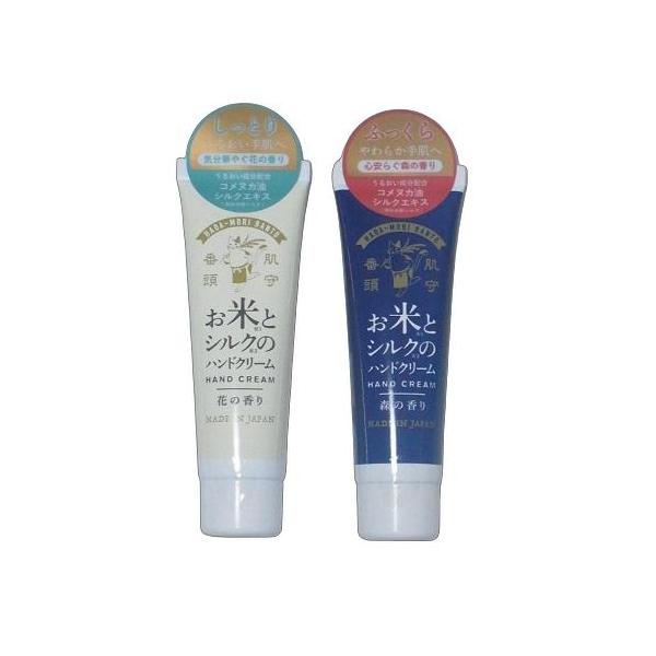 ハンドクリーム 肌守番頭 お米とシルクのハンドクリーム 日本製