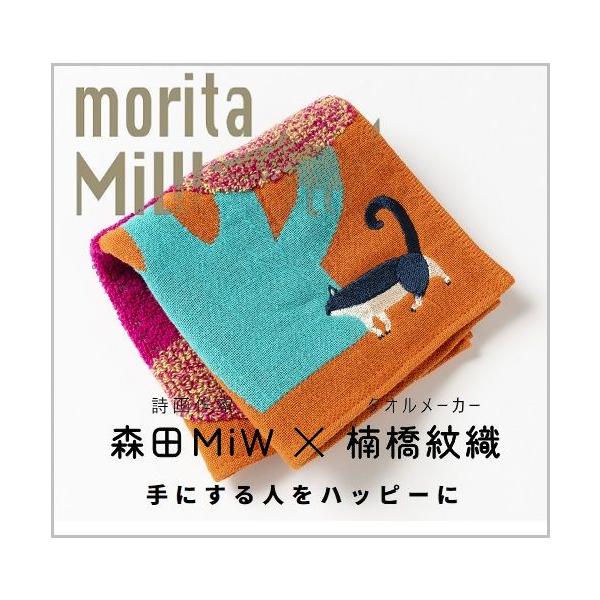 moritaMiW　ガーゼパイルハンカチ　森田MiW　楠橋紋織　ネコ/オレンジ　猫　ねこ　ハンカチタオルサイズ　ガーゼパイル織り　ハンカチ【メール便利用商品です】