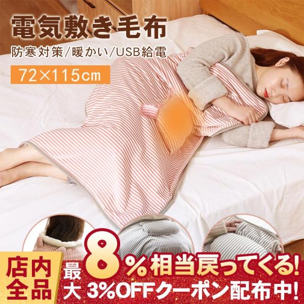 電気ブランケット ひざ掛け 電気毛布 USB給電式 ブランケット 電気敷き毛布 洗濯可 防寒 発熱 電熱毛布 電気ひざ掛け ポケット付き 暖房器具 寒さ 対策 オフィス :RUCHIRA1GR343:RUCHIRA生活館 - 通販 - Yahoo!ショッピング 電気ブランケット ひざ掛け 電気毛布 USB給電式 ブランケット 電気敷き毛布 洗濯可 防寒 発熱 電熱毛布 電気ひざ掛け ポケット付き 暖房器具 寒さ 対策 オフィス :RUCHIRA1GR343:RUCHIRA生活館 - 通販 - Yahoo!ショッピング