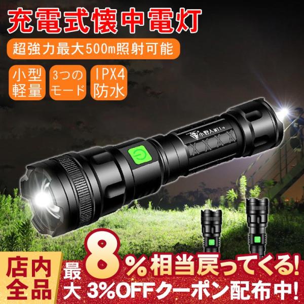 LED懐中電灯 LED 強力 USB充電式 ハンドライト ミニ型 ledライト 懐中電灯 ハンディライト ズーム機能 フラッシュライト 緊急脱出 超高輝度 爆光 最強 :RUCHIRA1GR917:RUCHIRA生活館 - 通販 - Yahoo!ショッピング LED懐中電灯 LED 強力 USB充電式 ハンドライト ミニ型 ledライト 懐中電灯 ハンディライト ズーム機能 フラッシュライト 緊急脱出 超高輝度 爆光 最強 :RUCHIRA1GR917:RUCHIRA生活館 - 通販 - Yahoo!ショッピング