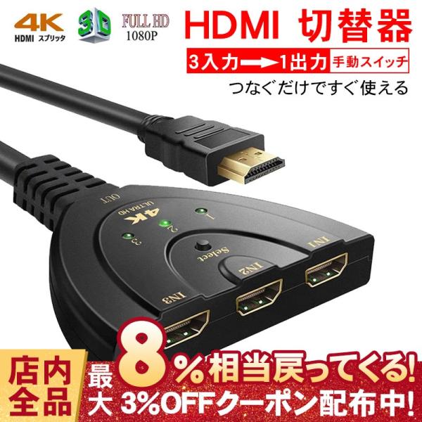 数量限定価格!! GANA HDMI分配器 3ポート 映像機器 数量限定価格!! GANA HDMI分配器 3ポート 映像機器
