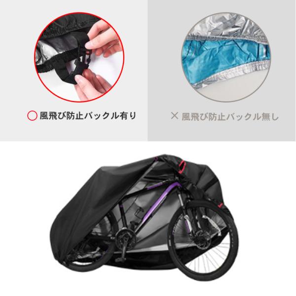 自転車カバー 飛ばない 防水 電動自転車 ママチャリ UVカット XL シルバー 通販