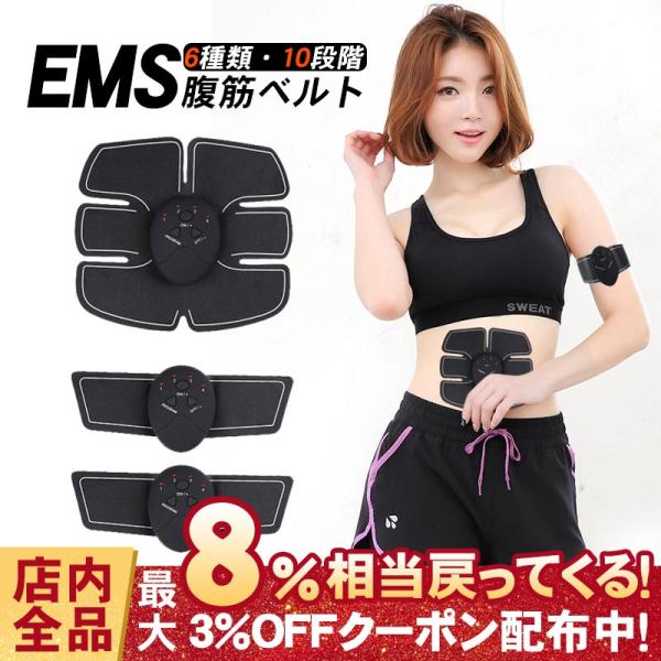 超目玉】 ✨憧れのシックスパックへ✨ EMS 腹筋ベルト ダイエット効果 インナーマッスル