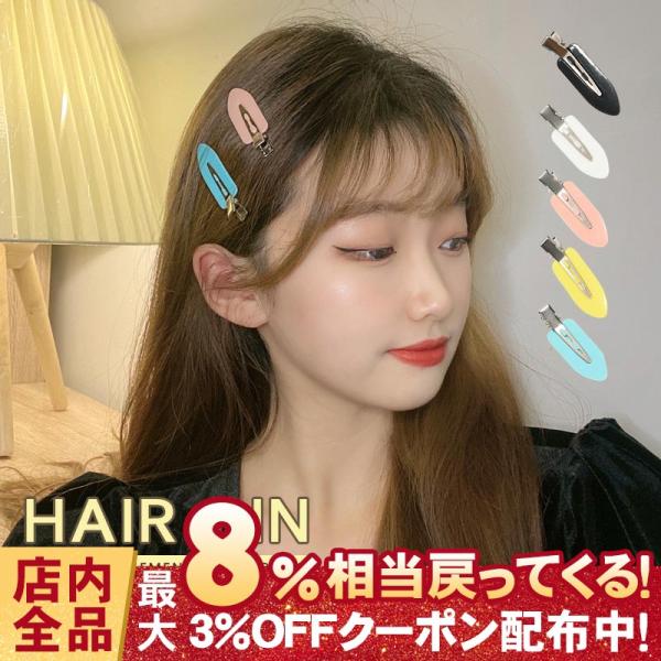 SALE／86%OFF】 跡がつかない 前髪クリップ ブラック 4個セット ヘアピン ヘアクリップ 髪留め