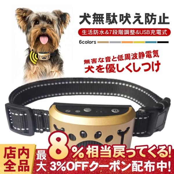 犬用 無駄吠え 防止 しつけ 首輪 充電式 振動 ビープ音 7段階 小型犬 中型犬 大型犬 躾 犬鳴き声対策 自動訓練 ペットグッズ 警告音 振動機能付き 全犬種対応 :RUCHIRA2PET215:RUCHIRA生活館 - 通販 - Yahoo!ショッピング 犬用 無駄吠え 防止 しつけ 首輪 充電式 振動 ビープ音 7段階 小型犬 中型犬 大型犬 躾 犬鳴き声対策 自動訓練 ペットグッズ 警告音 振動機能付き 全犬種対応 :RUCHIRA2PET215:RUCHIRA生活館 - 通販 - Yahoo!ショッピング