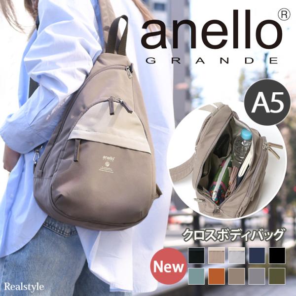 アネログランデ anello GRANDE ボディバッグ MOIST A5 クロスボディ ワンショルダー 大容量 斜めがけ おしゃれ GTM0314 軽い レディース メンズ ブランド